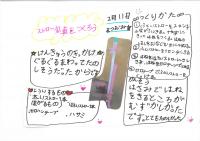 https://ku-ma.or.jp/spaceschool/report/2019/pipipiga-kai/index.php?q_num=21.123